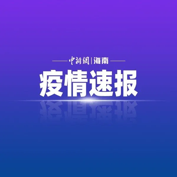 三亚发现1名新冠肺炎确诊病例是真的吗 三亚疫情最新情况