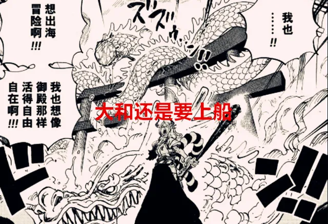 海贼王1056话漫画在线观看 海贼王1056话情报