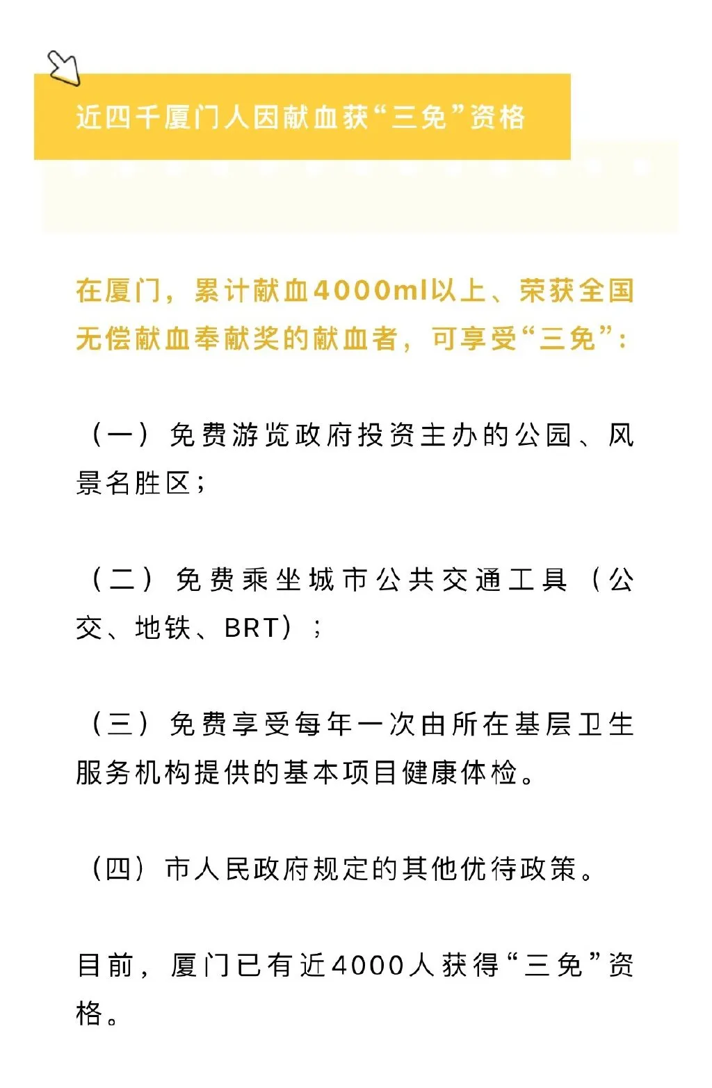 厦门血小板紧缺血站呼吁市民捐献