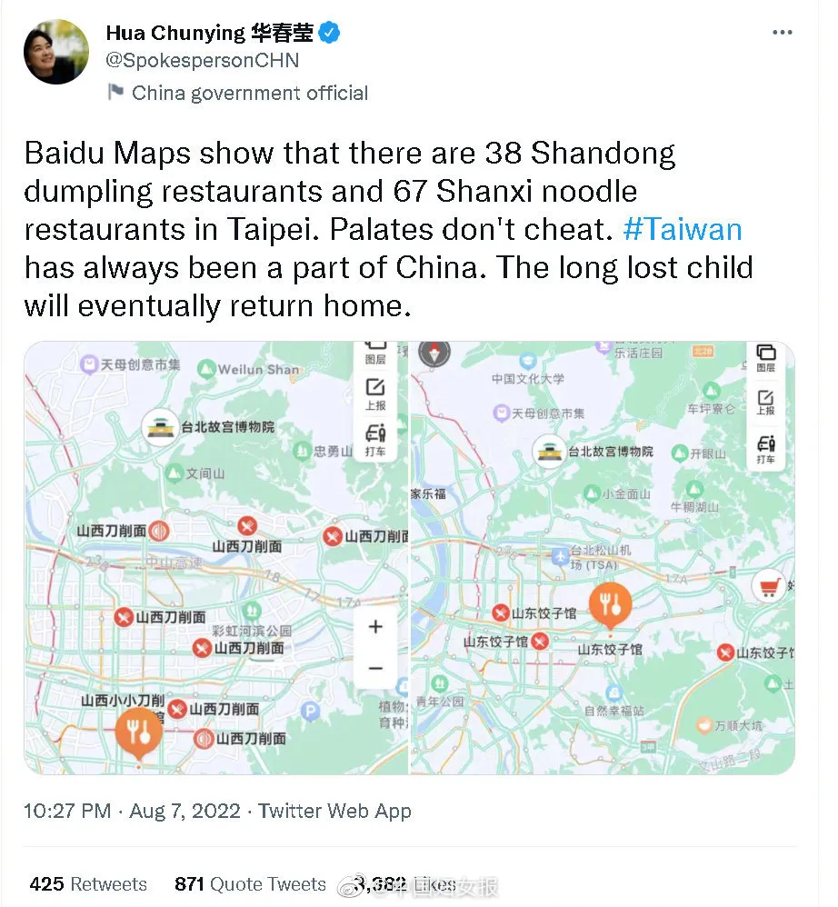 华春莹点赞台湾山东饺子馆是怎么回事 华春莹点赞台湾山东饺子馆是真的吗