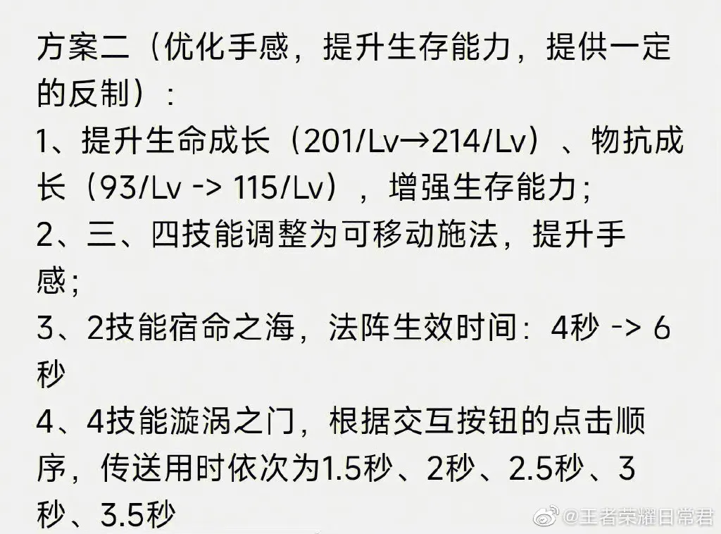 王者荣耀 大乔怎么了 王者荣耀 大乔改动 王者荣耀 大乔机制