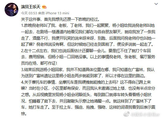 王乐天个人简介 王乐天是谁 演员王乐天个人资料