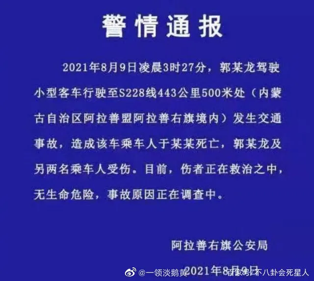 于月仙车祸肇事人被判1年 丈夫张学松曝车祸进展:肇事者被判刑一年,无赔偿