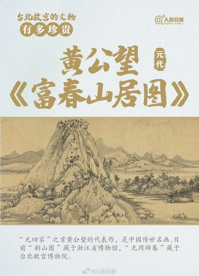 台北故宫文物 台北故宫文物远胜北京故宫 台北故宫文物价值