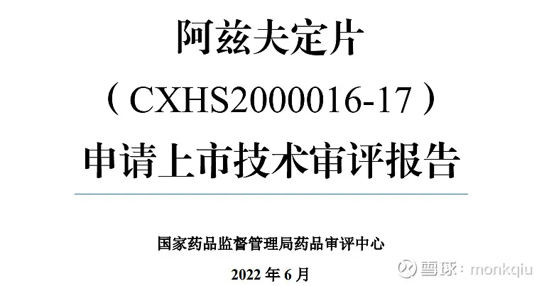 阿兹夫定片副作用 新冠阿兹夫定片副作用阿兹夫定片不良反应