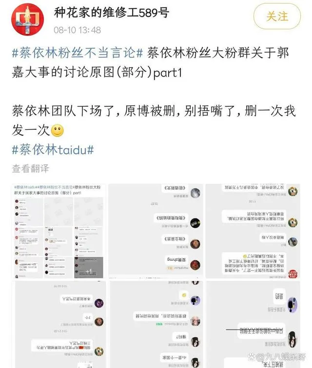 蔡依林为什么被大陆封 蔡依林td实锤 蔡依林出什么事了