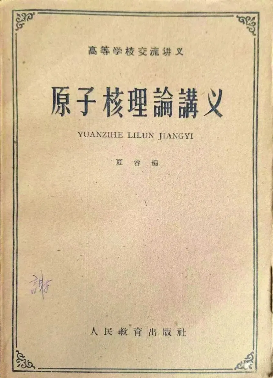 于敏的个人简介 于敏主要事迹  于敏主要成就