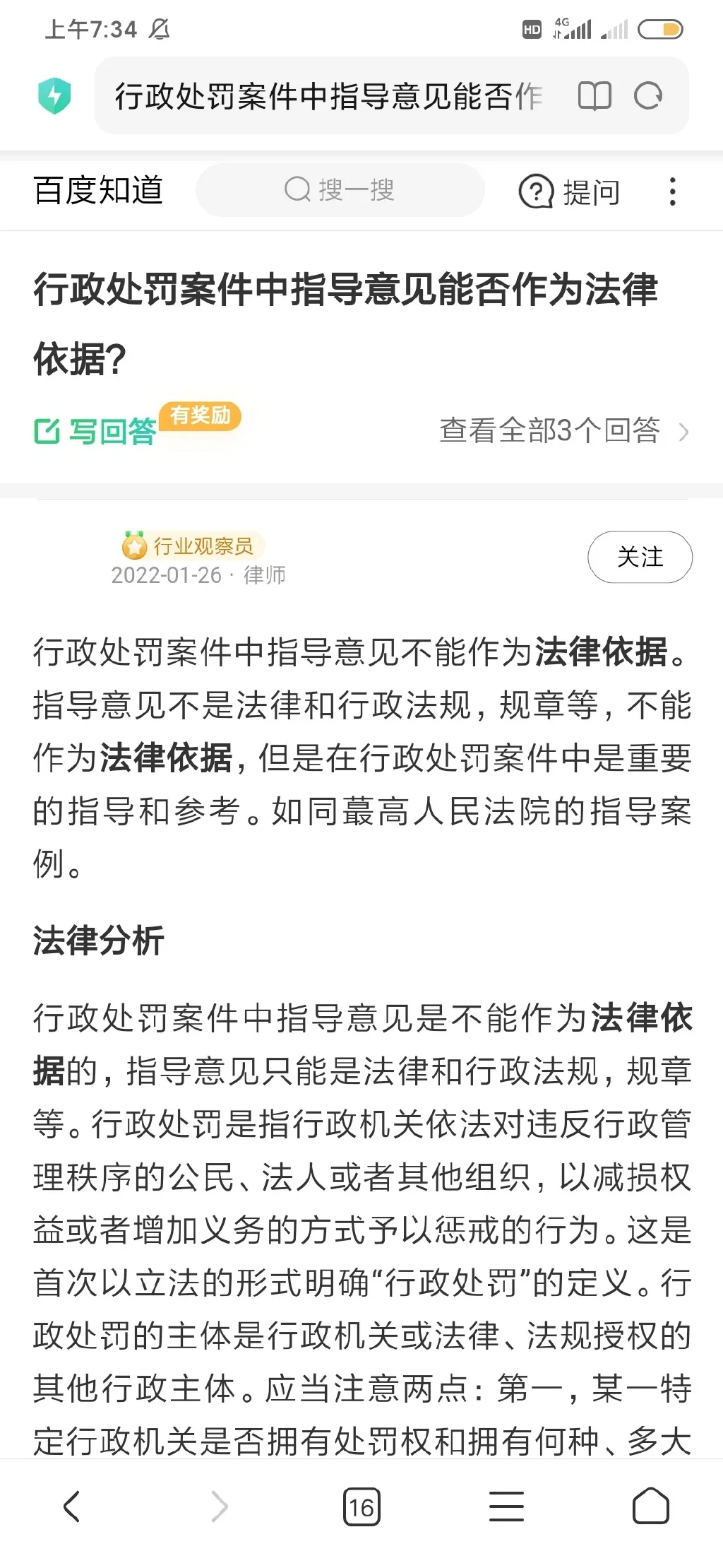 上海全面推行轻微违法行为不予行政处罚   上海市行政处罚 上海市轻微违法行为免罚清单