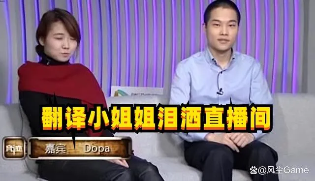 dopa停播 Dopa服兵役宣布停播  dopa直播为什么停了