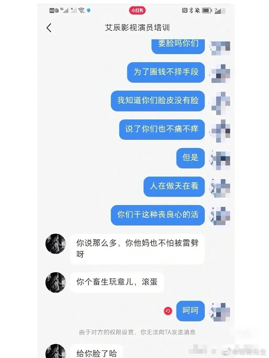 吕一老公钱泳辰被曝骗学费 曝吕一老公被富婆包养，合开培训机构骗学费