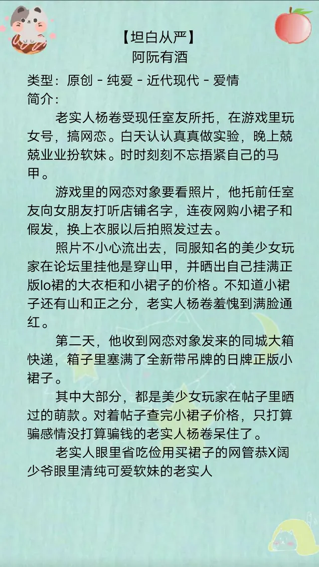 坦白从严广播剧免费听 坦白从严广播剧免费资源 坦白从严广播剧在线观看免费