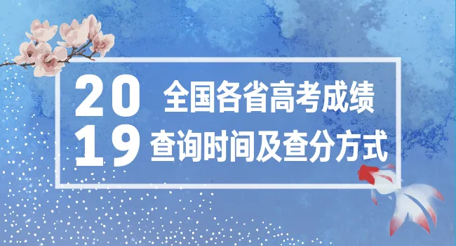 2023湖北高考成绩查分时间及入口 湖北高考成绩什么时候出来2023