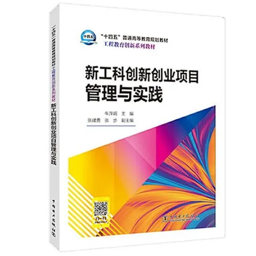 十四五本科国家级规划教材 国家十四五规划pdf下载