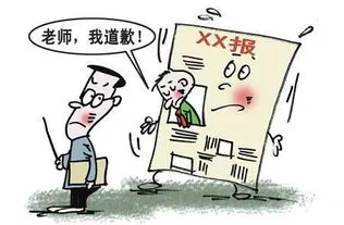 学生骂老师怎么道歉 学生骂老师怎么道歉比较好