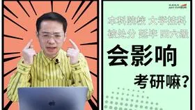 本科延毕是很大的污点吗 本科延毕是很大的污点吗知乎