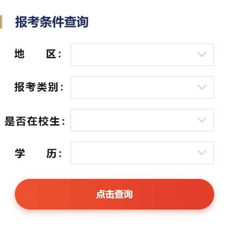 2023年下半年教师资格证报考条件 2023年教资证下半年报名时间