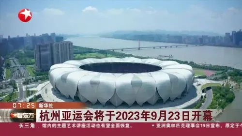 2023杭州亚运会有什么项目 2023杭州亚运会有什么项目参加