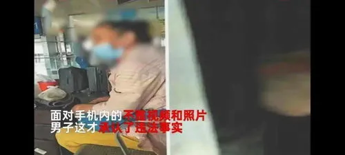 男性被冤枉偷拍 男子被冤枉