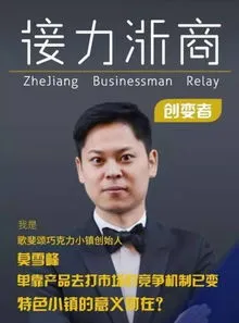 中国上市公司最年轻的总裁 中国最年轻最帅的总裁