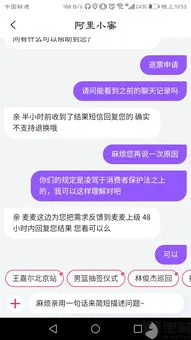 演唱会门票退票投诉 大麦无法退票投诉有用吗