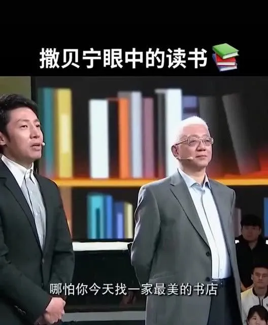 撒贝宁读书 撒贝宁读书的力量开场白