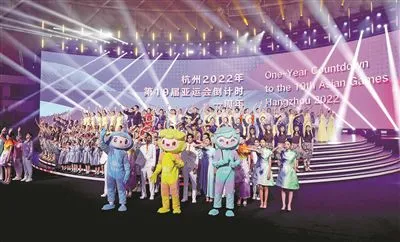 杭州亚运会倒计时一周年主题活动 杭州亚运会倒计时一周年主题活动直播