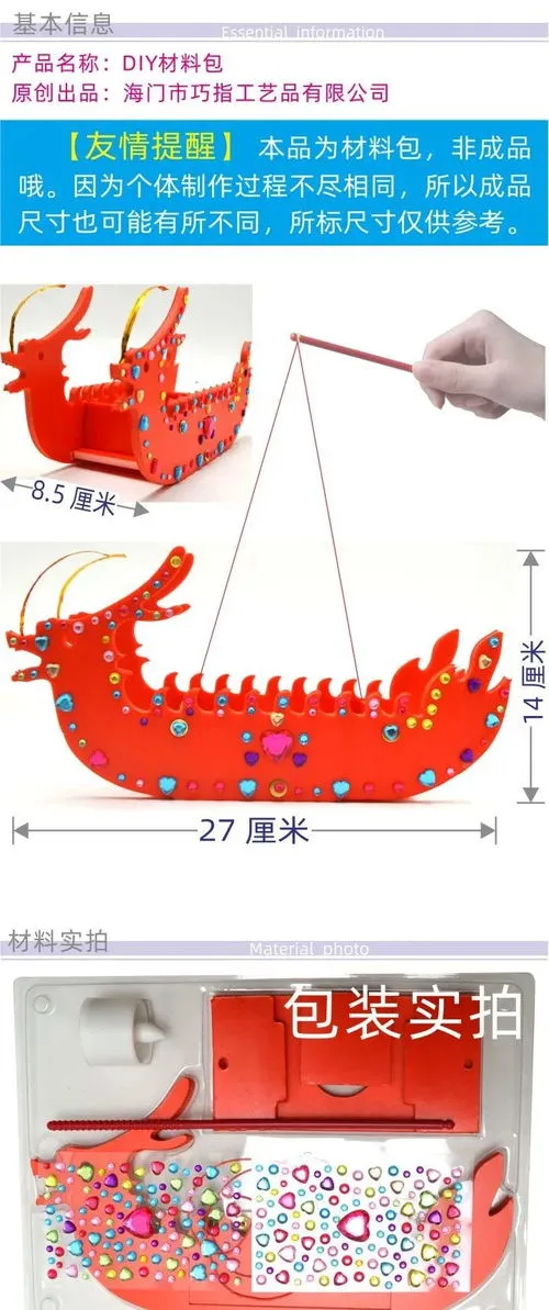 简易龙舟制作教程 简易龙舟制作教程视频