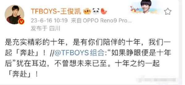 TFBOYS十年之约演唱会官宣 tfboys十年之约演唱会时间地点