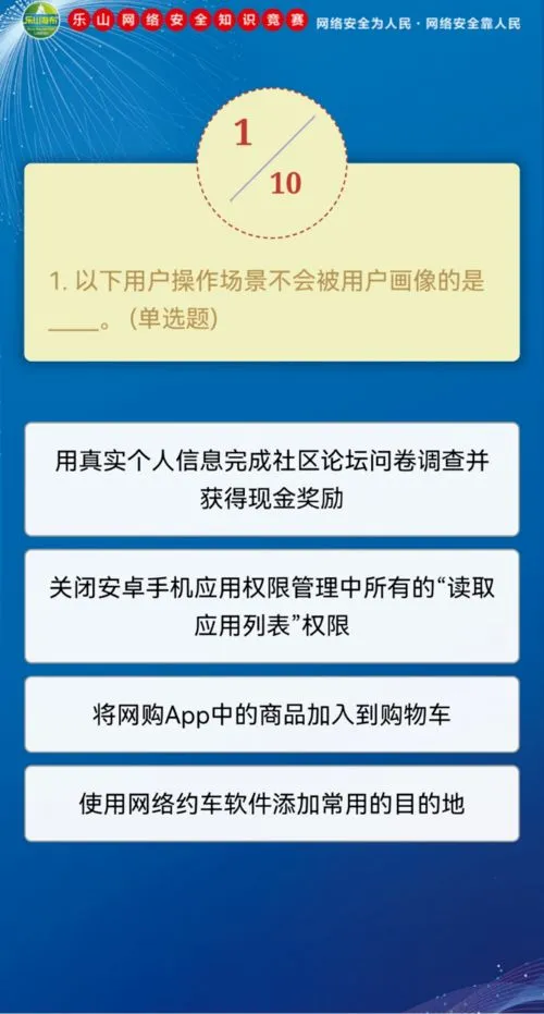 2023黄河保护网络答题 2023黄河保护网络答题多选题