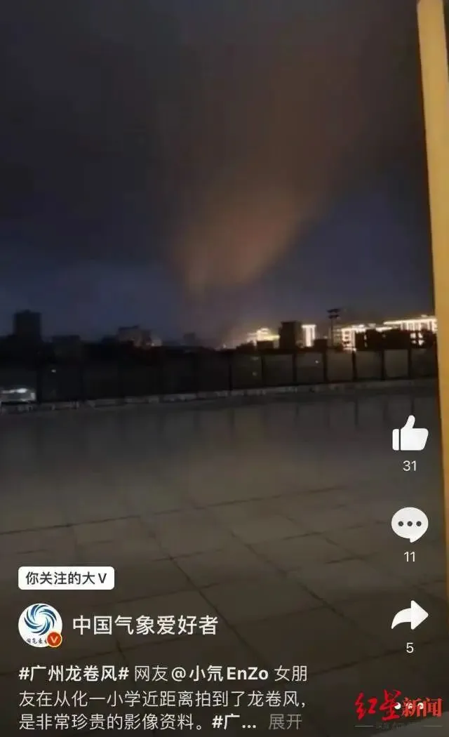 广州从化龙卷风 广州龙卷风视频5分钟 广东龙卷风事件