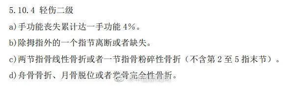 轻伤二级严重吗 二级轻伤是什么程度 二级轻伤赔偿标准及量刑