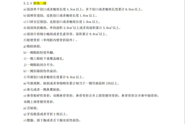 警方解读为何看起来严重却是轻伤 为什么看起来很严重却只是轻微伤或者轻伤