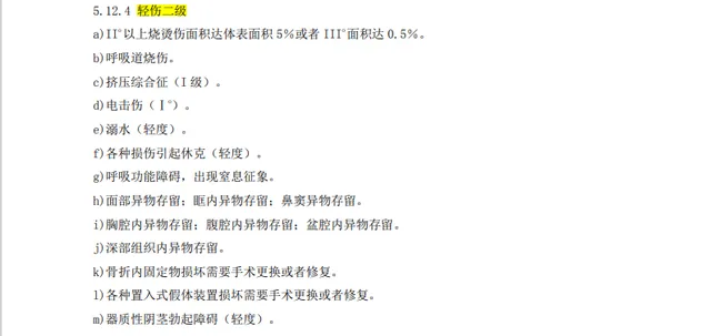 警方解读为何看起来严重却是轻伤 为什么看起来很严重却只是轻微伤或者轻伤