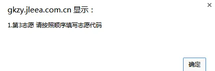 2022吉林高考志愿填报网址 吉林省高考填报志愿平台 吉林高考志愿填报系统登录入口2022网址