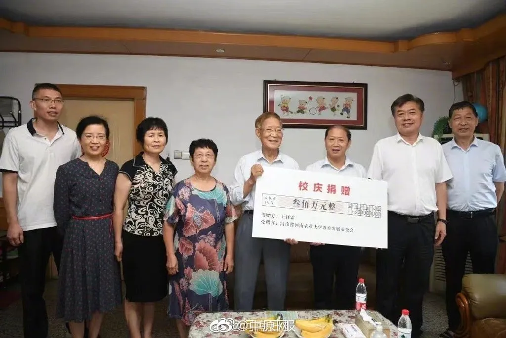 河南农大捐8208万教授再捐300万 河南农业大学王泽霖捐款