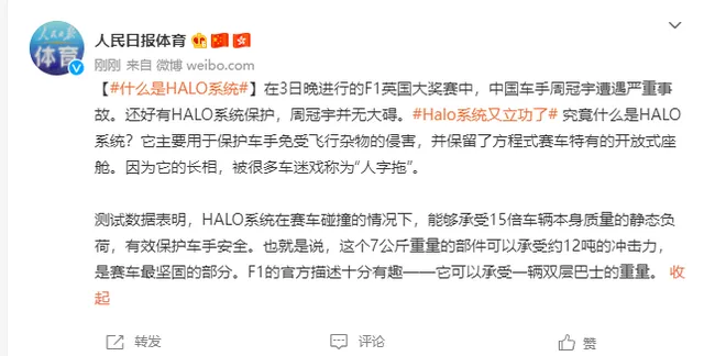 halo系统是什么 halo应用是啥 halo信息系统