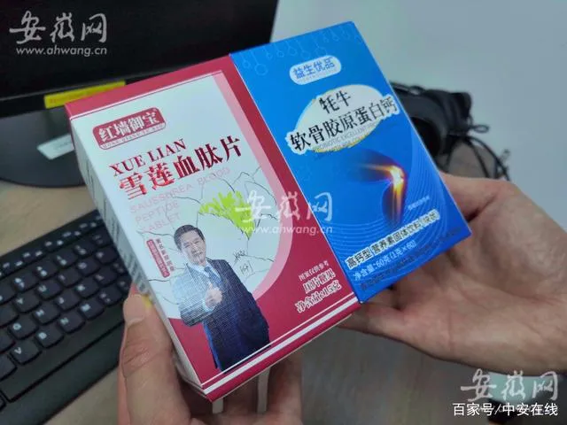 淮南警方捣毁保健品诈骗团伙 10元糖果假冒保健品卖到近200元