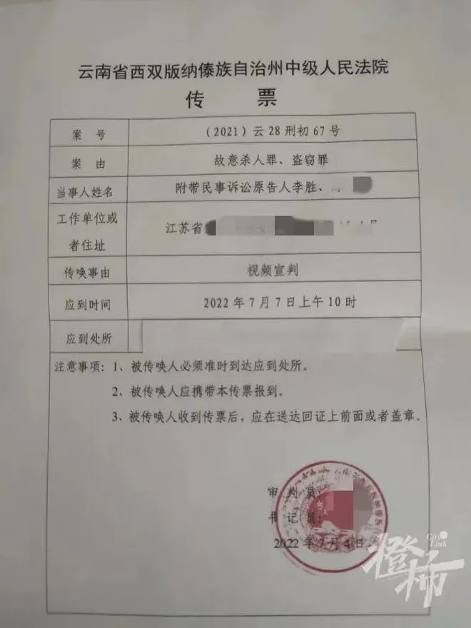 南京女大学生被害案一审宣判:主犯获死刑 南京女大学生被害案一审宣判,受害人男友被判死刑