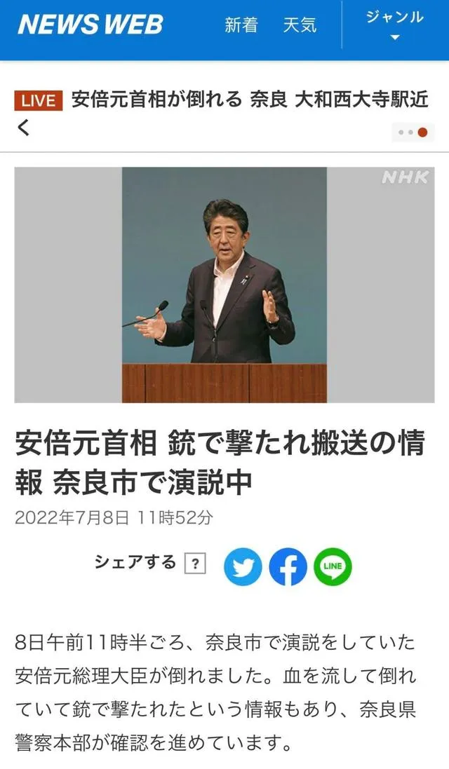 日本前首相安倍中枪已无生命迹象 日本前首相安倍中枪已无生命迹象了吗
