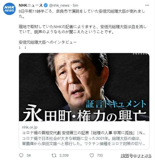 安倍晋三中枪嫌疑人 日媒:日本前首相安倍晋三胸部中枪 嫌疑人已被控制