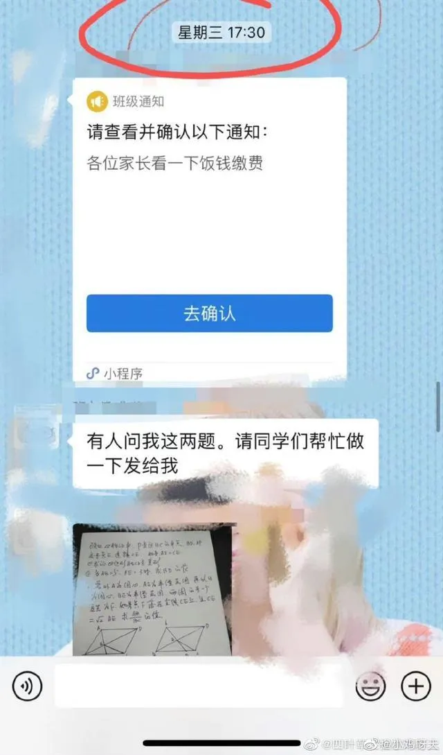 上海回应网传中考数学泄题 上海教育考试院回应“网传疑似中考数学某试题泄题”:已报案