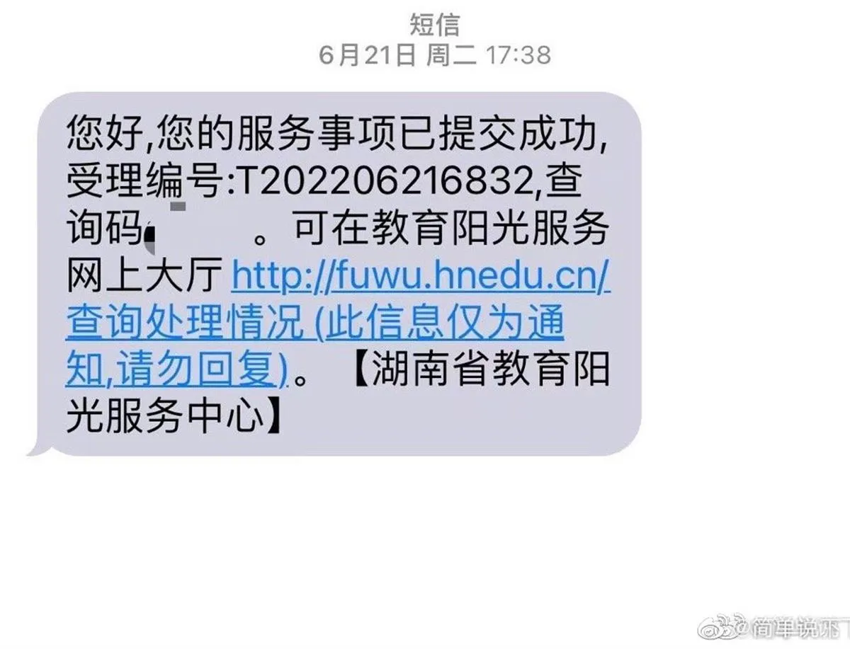 网友称投诉易烊千玺后信息遭泄露 网友称投诉易烊千玺“违规入学”后信息遭泄露