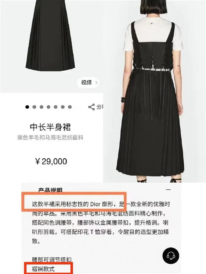 马面裙迪奥抄袭 迪奥2.9万半身裙被指抄袭汉服马面裙设计