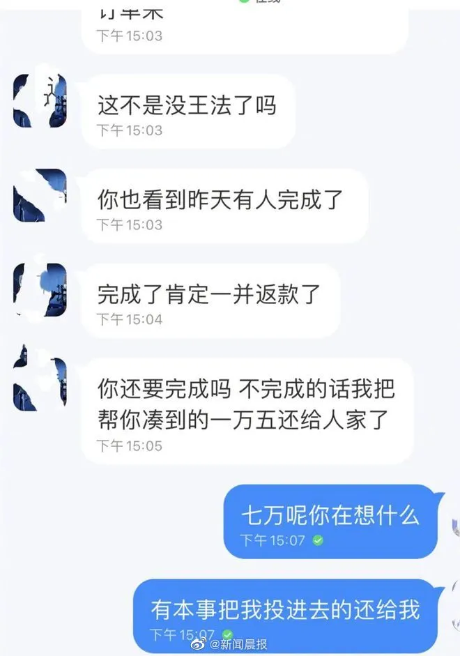 女生被骗3万后不服气又被骗5万 江苏16岁女孩被骗3万后不服气又被骗5万