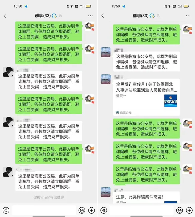 骗子在群里被十几个警察包围 骗子在自己建的群里“遇见”十多个警察