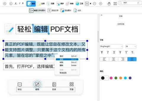 pdf怎么编辑图片 图片型pdf怎么编辑文字 修改pdf图片中的文字
