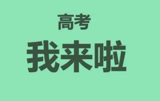 高考第二天下午几点考完 高考第二天下午几点考完呢