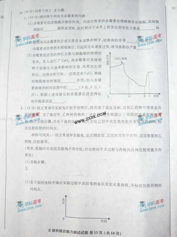 浙江今年高考是全国卷吗 浙江2023是新高考一还是二