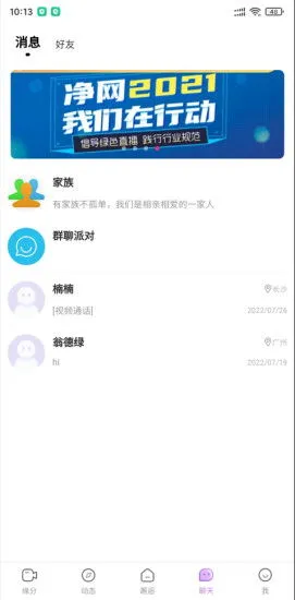 怦然app下载 怦然app下载怦然心动