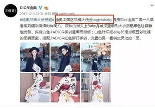 杨颖tiffany代言 杨颖代言dior